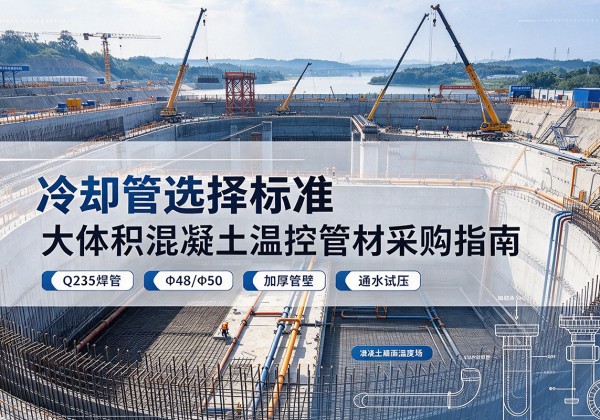 秭归冷却管选择标准